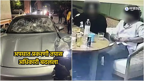 Pune Porsche Accident : पुण्यातल्या 'ड्रंक अँड ड्राईव्ह'प्रकरणी तपास अधिकारी बदलला; 'यांच्याकडे' दिली जबाबदारी