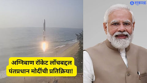 PM Modi Congratulates on Agnikul's Achievements in Indian Space Innovation
