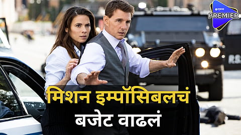 Mission Impossible