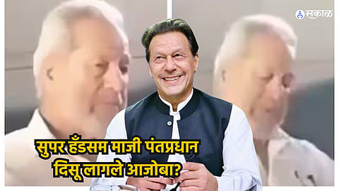 Imran Khan Video