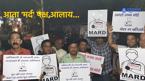  new political party mard