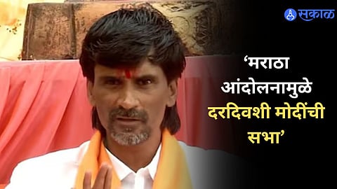 Manoj Jarange Interview 