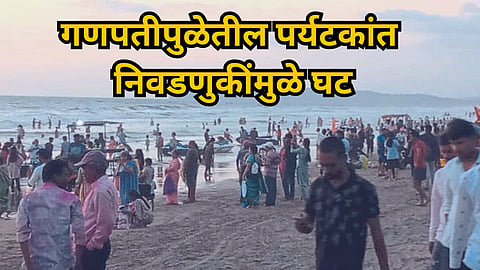 Ganpatipule Tourism