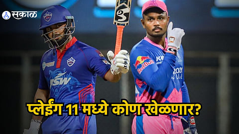 Rishabh Pant Sanju Samson