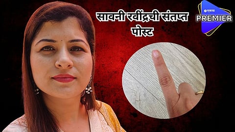  सावनी रवींद्रचा संताप, मतदान केंद्रातील अधिकाऱ्यांना भेटूनही...