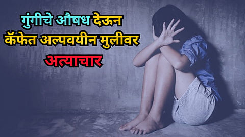 Sangli Crime