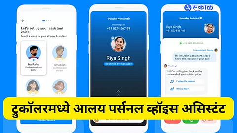 Truecaller ai-voice assistant feature details