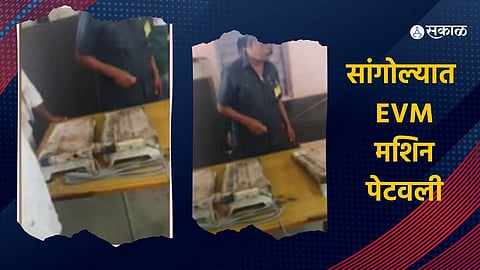 Sangola mhada lok sabha angry voter set fire to the EVM machine marathi news