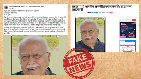 Fake News About Lal Krishna Advani On Rahul Gandhi