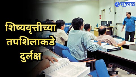 Scholarship News