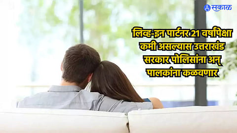 Uttarakhand UCC