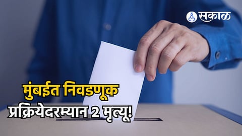 mumbai voting