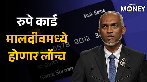 Indian RuPay Card
