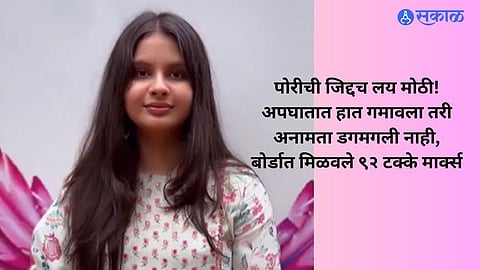 Success story 