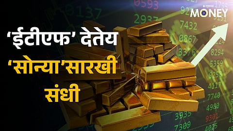 Why should you consider investing in gold through ETFs
