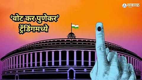 Pune Loksabha Voting 