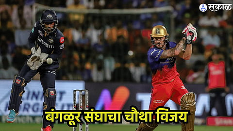 IPL 2024 RCB vs GT