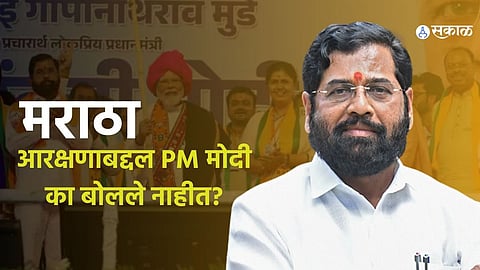 CM Eknath Shinde