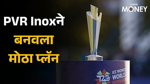 As movies disappoint, PVR Inox may screen T20 Cricket World Cup, concerts 
