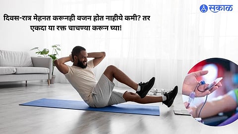 Weight Loss Tips 