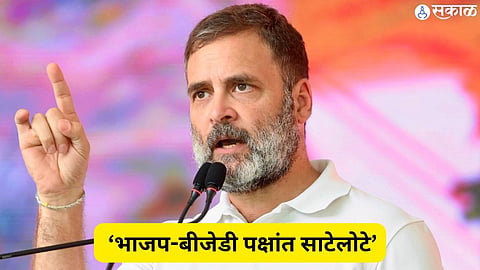 Rahul Gandhi