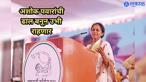 Supriya Sule