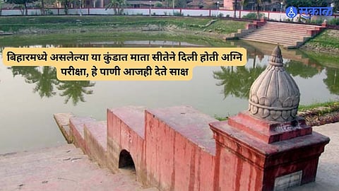 Sita Mata Kund 