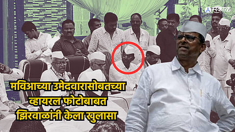 Narhari zirwal: