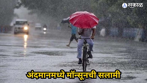 Monsoon Update