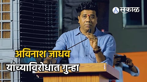 Avinash Jadhav