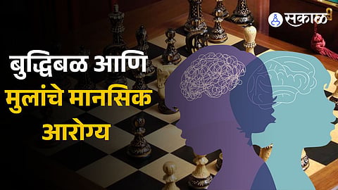 mental health and chess