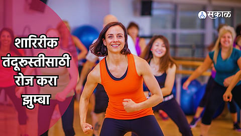 Zumba For Fitness