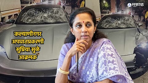 supriya sule on pune porsche car accident