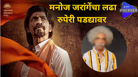 Manoj Jarange Patil Biopic