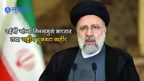 Ibrahim Raisi