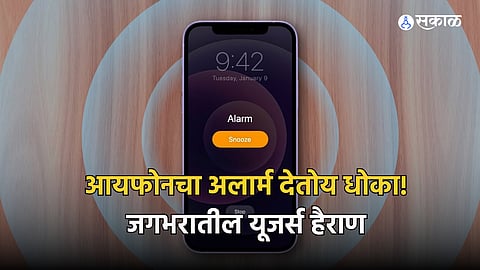 iPhone Alarm issue
