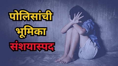 Young Girl Abuse Barshitakali Police