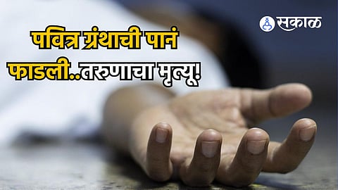 punjab crime