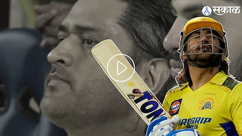 MS Dhoni | CSK 