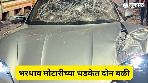 Pune Accident