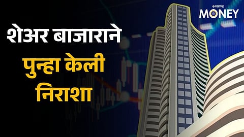 Share Market Closing