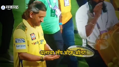MS Dhoni