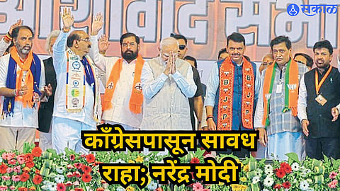 Narendra Modi