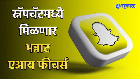 Snapchat AI Features