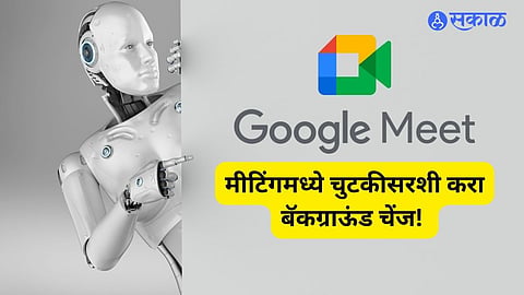 Background Change AI Feature in Google Meet