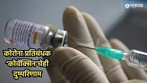Corona Vaccine