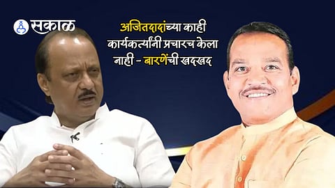 Shrirang Barne