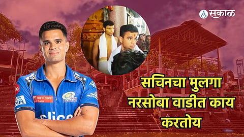 Arjun Tendulkar
