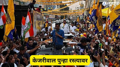 Arvind Kejriwal 