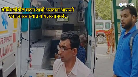Boiler blast in Sonipat